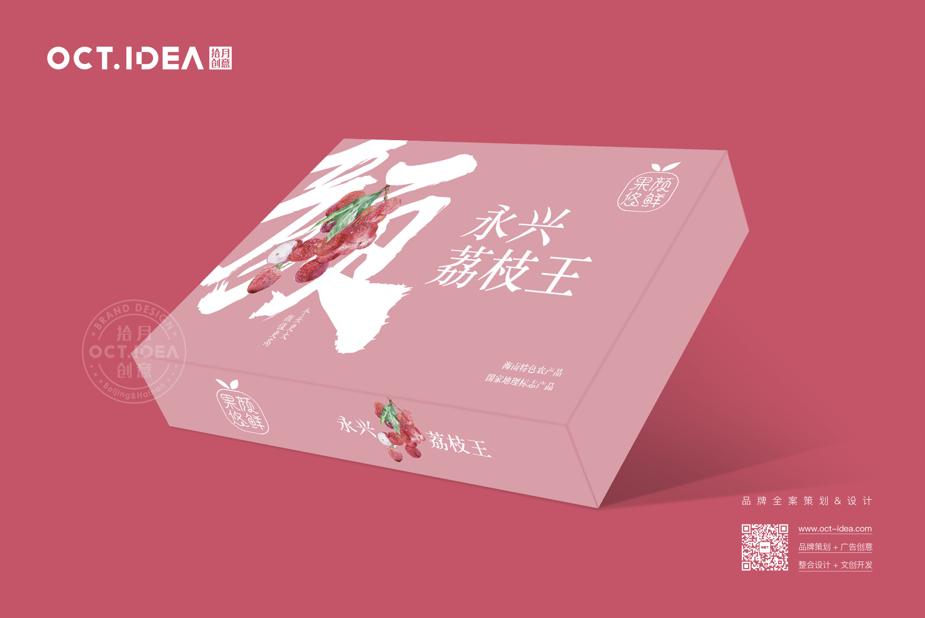 房山荔枝包装设计