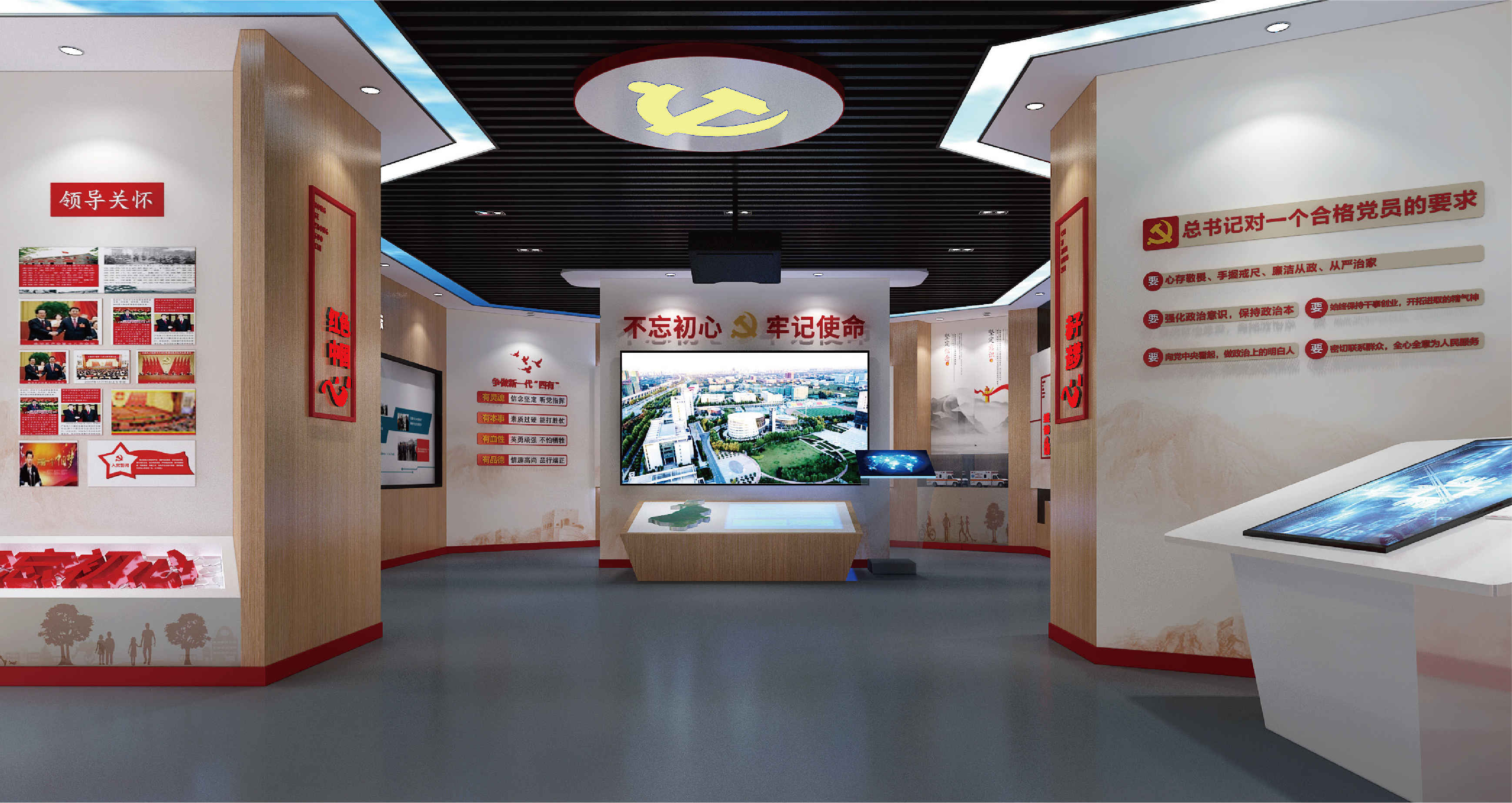 房山党建文化空间