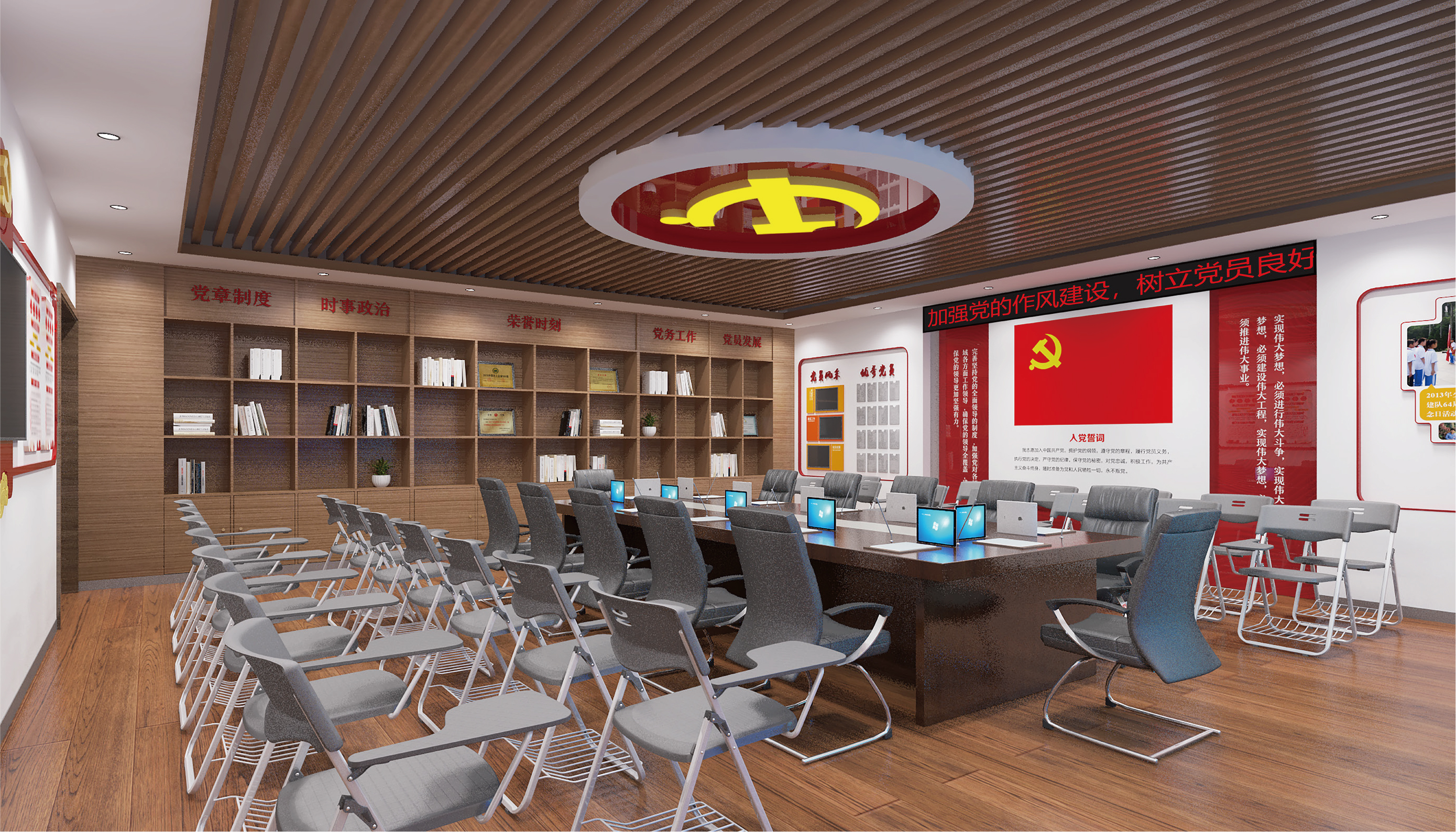 房山党史会议空间